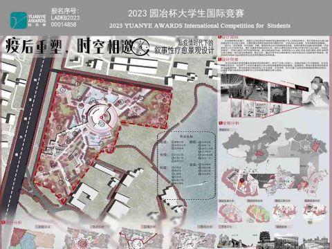 疫后重塑，时空相邀