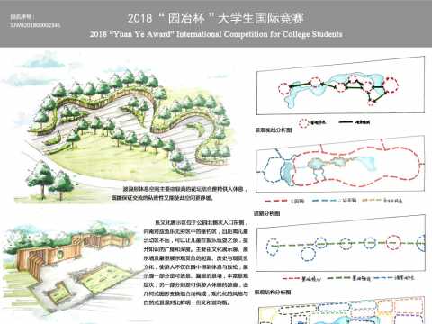 “时光与你”宠物公园规划设计