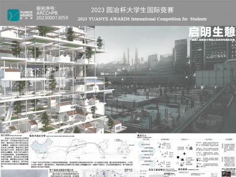 启明生憩——健康人居理念引导的公共空间与居住环境