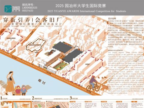 穿街引弄·会客旧厂——景德镇红旗瓷厂景观改造设计