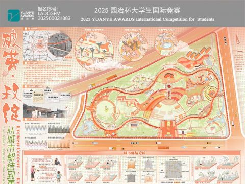 破茧 ·玫绽——从城市郁结到集体疗愈的玫瑰花园路径