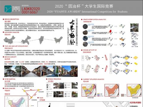 “古巷动脉”——永川龙王巷历史街区更新设计