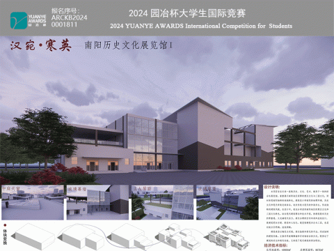 汉宛·寒英—南阳历史文化展览馆