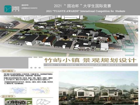 四川崇州竹屿小镇景观设计