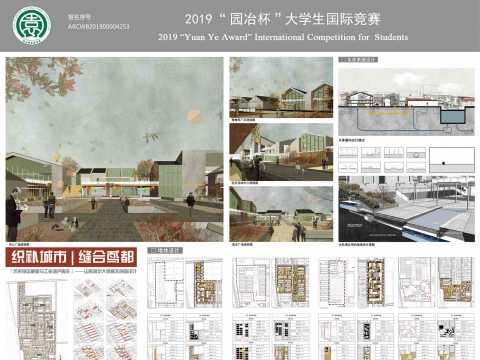 织补城市 缝合鸢都