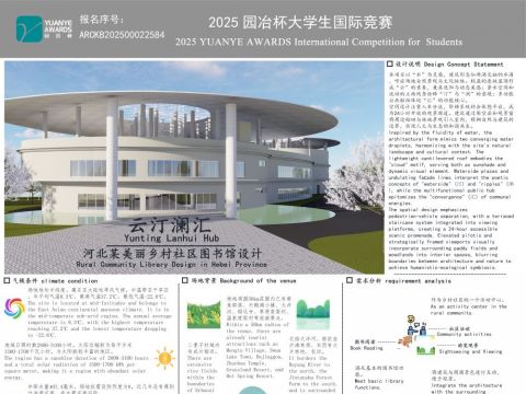 云汀澜汇——河北某美丽乡村社区图书馆设计