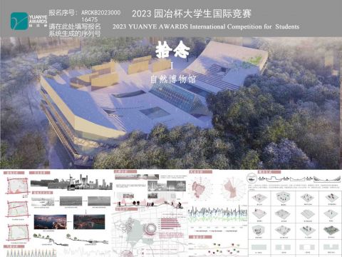 拾忆——姑苏湖岸自然博物馆建筑设计