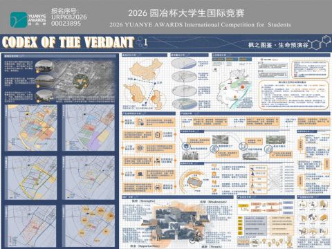 枫之图鉴·生命预演谷