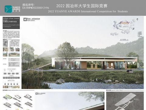 《城市慢游——百塘园公共厕所改造》