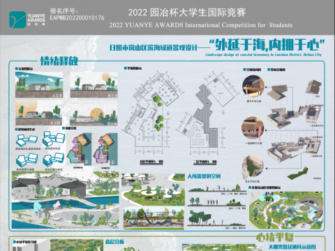 日照市岚山区滨海绿道景观设计