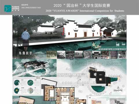 义乌乌伤商会建筑及其周围环境设计