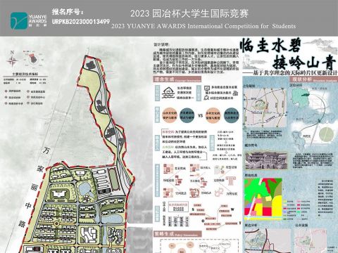 临圭水碧，接岭山青——基于共享理念的天际岭片区更新设计
