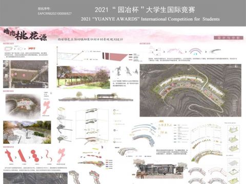 暗恋桃花源-西安市鄠邑区蒋村镇柳泉口村乡村景观规划设计