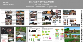 有机更新理念下传统村落的保护发展规划设计研究——以...