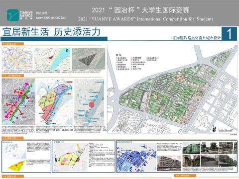 宜居新生活，历史添活力