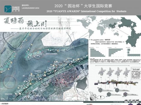 夏时雨最上川--基于平灾结合的城市内涝管理与景观设计研究