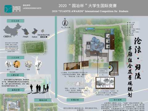 沧浪·归隐 亭廊组合及景观规划