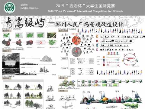 青嵩绿屿——城市广场设计