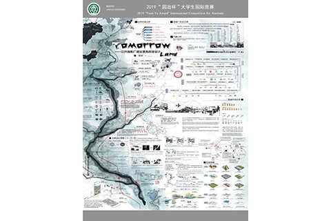 Tomorrow-Land——江州造船厂遗址景观改造设计