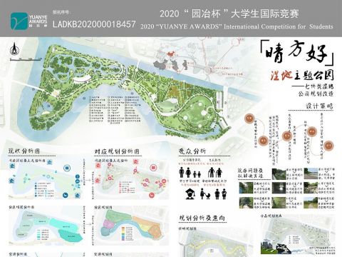 “晴方好”湿地主题公园——七桥瓮湿地公园规划改造