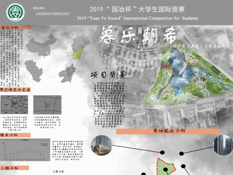 暮乐朝希——赣州某公园景观规划设计