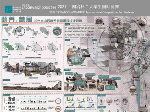 颐养·慧居——兰州半山民族养老院景观设计改造