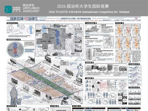 绿脉织城•绣场缝生