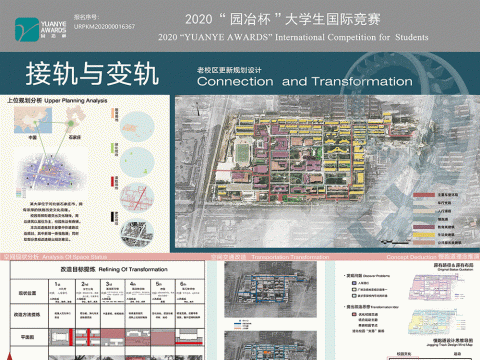 “接轨与变轨”——老校区更新规划设计
