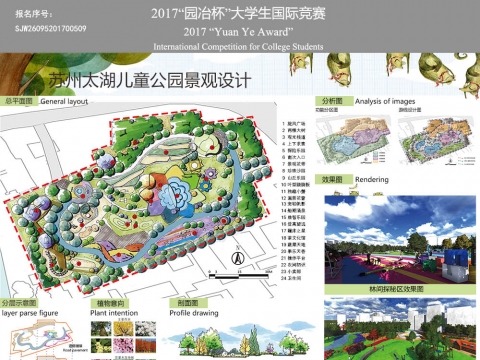 苏州太湖儿童公园景观设计