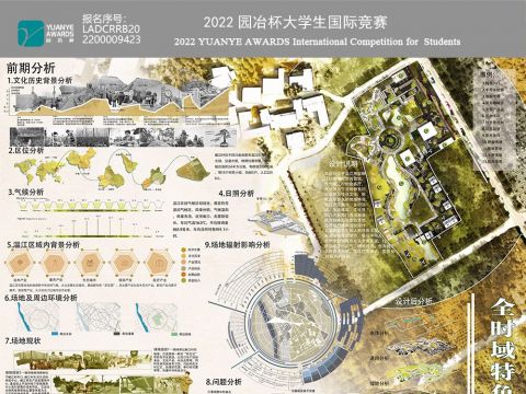 全时域特色乡旅营地景观设计——时令微度