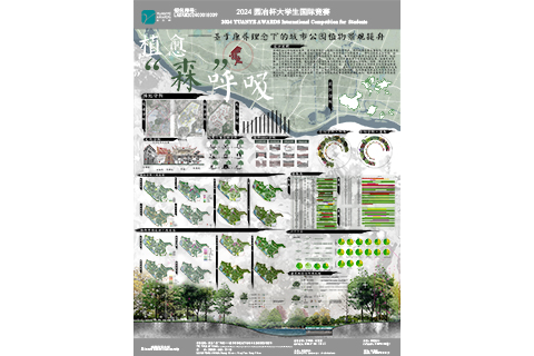 植愈“森”呼吸——基于康养理念下的城市公园植物景观提升