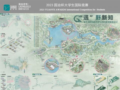 “遇”野新知——基于4E体验的古罗山自然教育景观设计