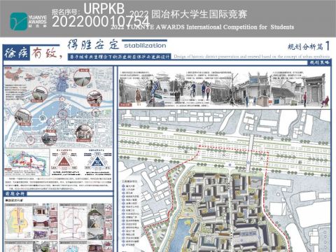 徐疾有致 得胜安定——基于城市共生理念下的历史街区保护与更新设计