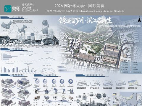 锈迹留岁月·滨江启新生—基于空间转译重构理论的巴南水轮机厂更新设计
