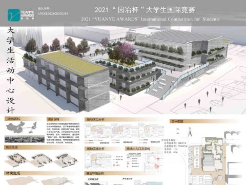 大学生活动中心设计