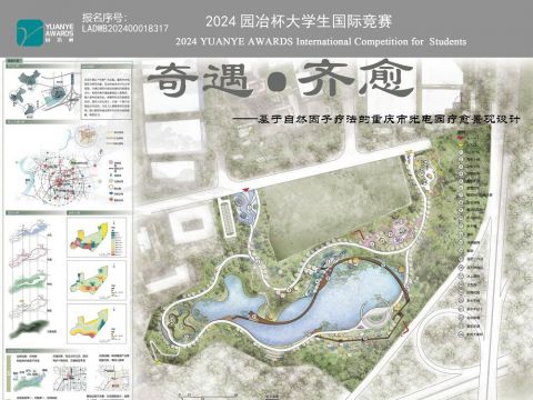 基于自然因子疗法的重庆市光电园疗愈景观设计