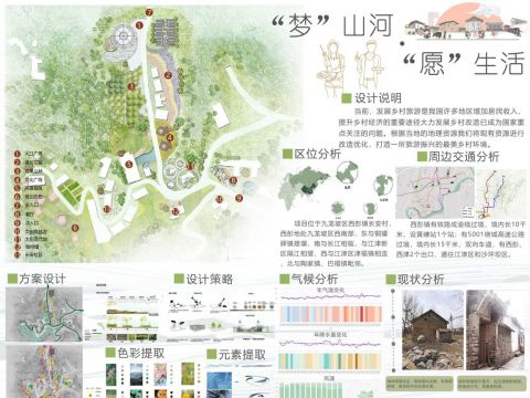 “梦”山河·“愿”生活