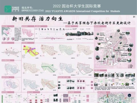 新旧共存 活力向生--基于共享理念下赤坎老街片区更新设计