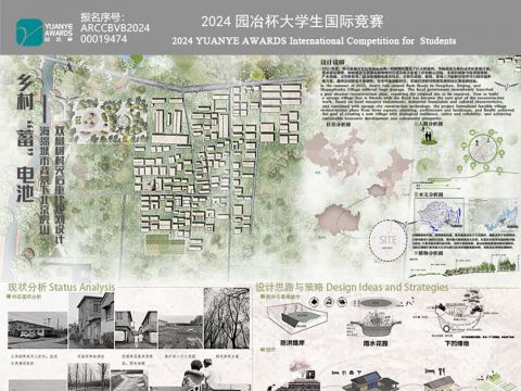 乡村“蓄”电池——海绵城市背景下北京房山双柳树村灾后重建规划设计