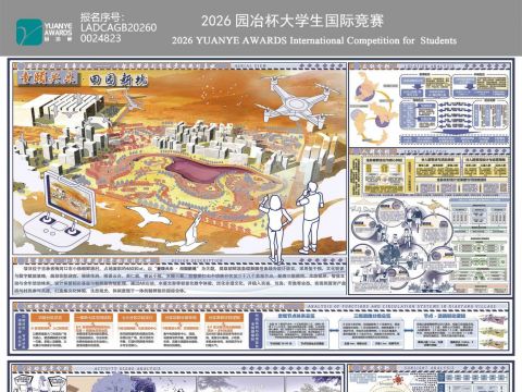 童颐共乐·田园新境