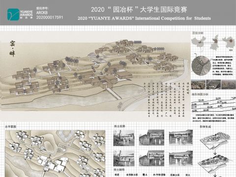 窑·畔    ——山地旅馆设计