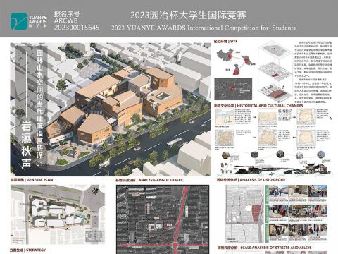 园林山水空间的当代建筑语言转译——岩瀑秋声