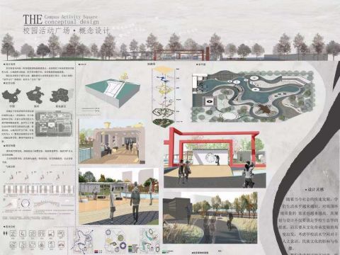 校园活动广场概念设计