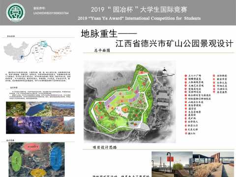地脉重生——江西省德兴市矿山公园景观设计