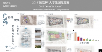 益林镇星辰公园景观规划设计