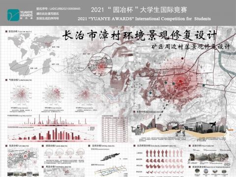 长治市漳村环境景观修复设计