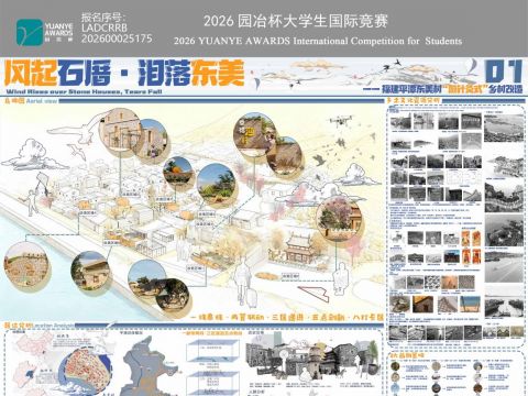 风起石厝·泪落东美——福建平潭东美村“微针灸式”乡村改造