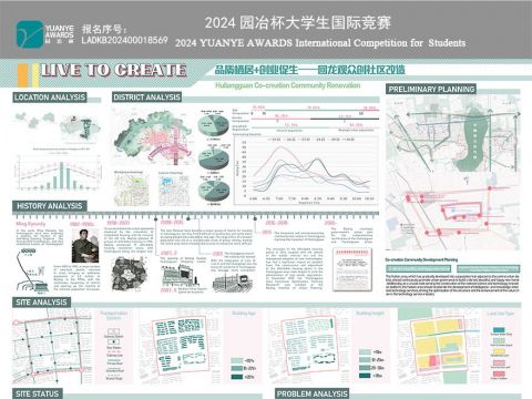 Live to Create——回龙观众创社区改造