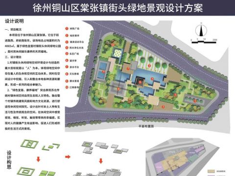 徐州铜山区棠张镇街头绿地景观设计方案
