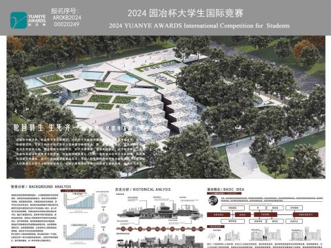 轮回转生 生死齐一——墓葬文化思考下的生死空间设计